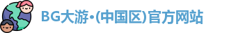 BG大游
